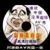 澳门一码一肖百分百中